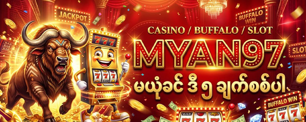 MYAN97